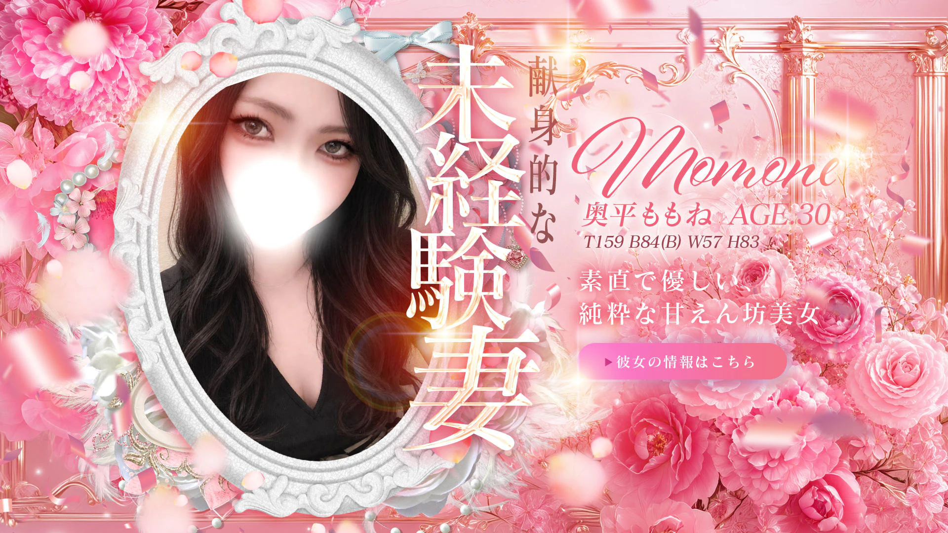 妻デリ京都ベルサイユの薔薇30.40.50’s 3