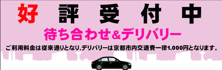 大和屋 京都店 6