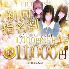 地元女子専門 Zipper（ジッパー）京都店