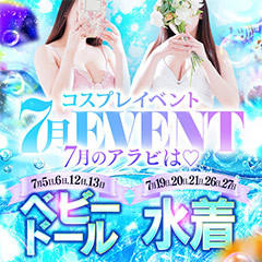 湯房アラビアンナイト
