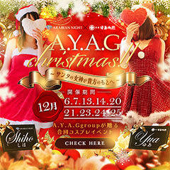 湯房アラビアンナイト