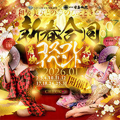 湯房アラビアンナイト