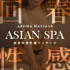 長野回春性感メンズエステ ASIAN SPA