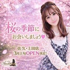 Club audition-クラブオーディション-佐久・上田店