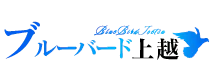 上越市　デリヘル　BLUE BIRD 上越