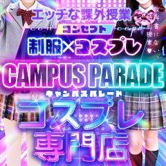 Campus Parade-キャンパスパレード～コスプレ専門店～