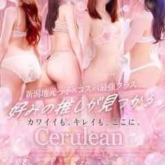 Cerulean