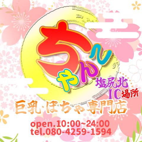 18歳～50代＆普通体型～激ぽちゃまで幅広く在籍☆