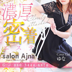 salon Ajna