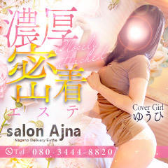 salon Ajna