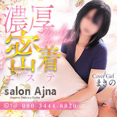 salon Ajna