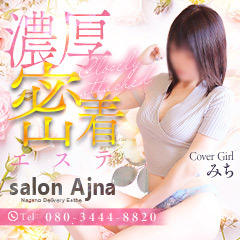 salon Ajna