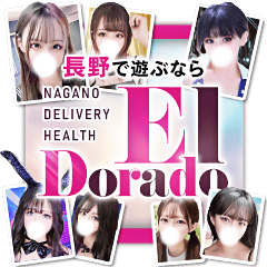 El Dorado エルドラド