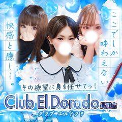 Club El Dorado 長野店