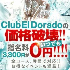 Club El Dorado 長野店