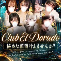 Club El Dorado 長野店
