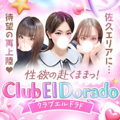Club El Dorado 佐久店