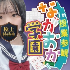 ながおか学園in授業参観