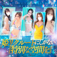 姫リクルート 松本店