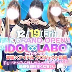 iDOL∞LABO