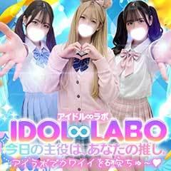 iDOL∞LABO