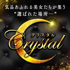 クリスタル