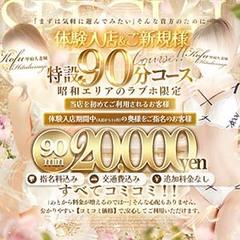 甲府人妻城