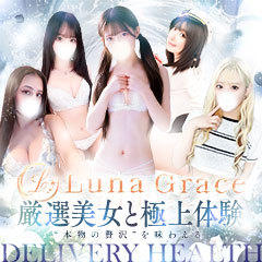 Luna Grace