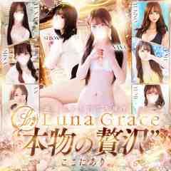 Luna Grace