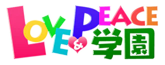 甲府・甲斐　デリヘル　山梨　風俗　デリヘル　『ラブ&ピース学園』