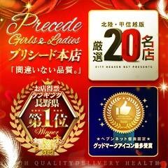 Precede Girls＆Ladies 本店