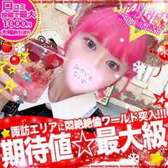 信州無限GP 総合受付 諏訪店