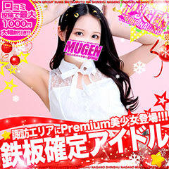 信州無限GP 総合受付 諏訪店