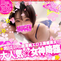 信州無限GP 総合受付 諏訪店