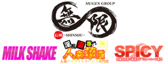 諏訪　デリヘル　信州無限GP 総合受付 諏訪店