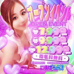 長岡激安デリヘルこすぱらぶ！