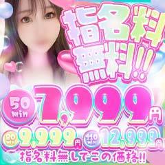 長岡激安デリヘルこすぱらぶ！