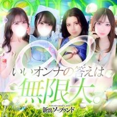 新潟ソープランド