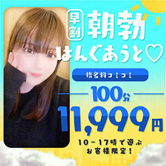 新潟激安デリヘル　はんぐあうと