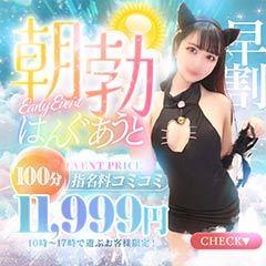 新潟激安デリヘル　はんぐあうと