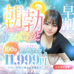 新潟激安デリヘル　はんぐあうと