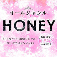 HONEY