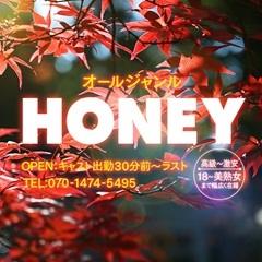HONEY