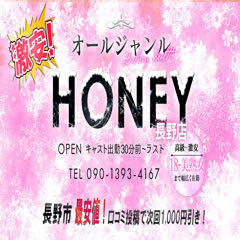 HONEY長野店