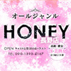 HONEY長野店