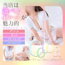長岡　デリヘル　長岡市総合デリヘルCOLOR～デリヘル・手コキ・密着エステ～