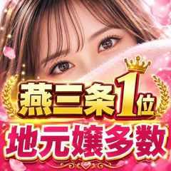 燕セレクション
