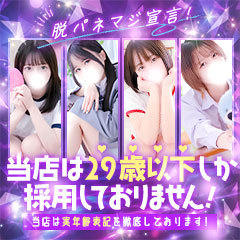 全力!!乙女坂46