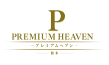 松本市　エステ・アロマ　プレミアムヘブン（キュアズグループ）