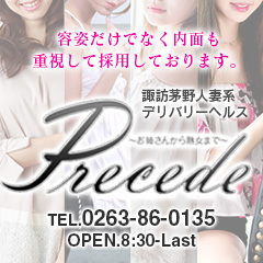 Precede Girls＆Ladies 諏訪茅野店